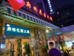门面-新廊桥(原科华廊桥店)