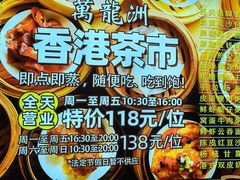 -万龙洲海鲜(大兴绿地缤纷城店)