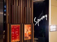 门面-三利音·玖弄小鲜(浦东嘉里城店)