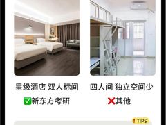-新东方·考研·四六级·专转本(全民校区)