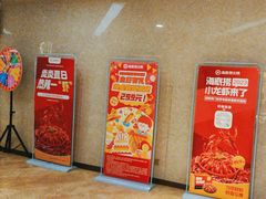 -海底捞火锅(旭辉MALL店)