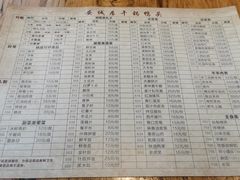 -安诚居干锅鸭头(八角店)