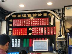 -裕兴记·三虾面(西北街总店)