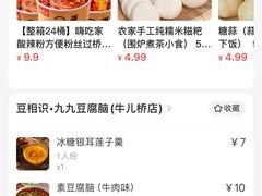 -豆相识•九九豆腐脑(牛咡桥店)