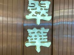 -翠华餐厅(宝安壹方城店)