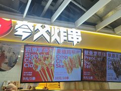 -夸父炸串(金桥国际广场店)