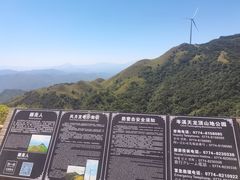 -天龙顶山地公园