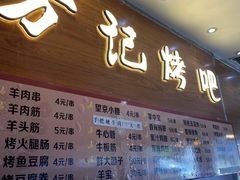 -万记麻辣烫国展总店