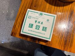 -曹祥泰(解放路店)