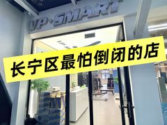 -VPsmart私教健身工作室(新华路旗舰店)