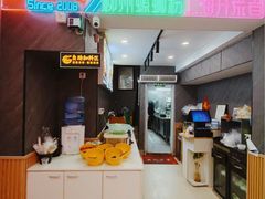 -家味螺蛳粉&烤鱼(五角场店)