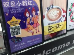 -CoCo都可(湖滨银泰店B区店)