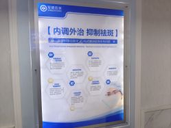 -成都军建医院·医疗整形