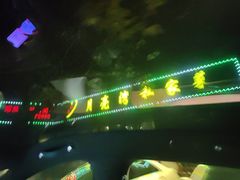 -晚归月亮湾私家菜(临邑路店)