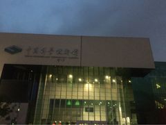 iphone_upload_pic-中国科学技术馆影院