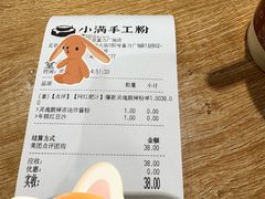 -小满手工粉(北京富力广场店)