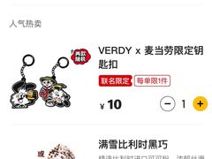 -麦当劳(佛山流行前线店)