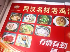 -阿汉名材老鸡汤饭店(金鸡岭店)