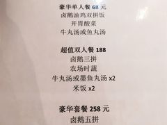菜单-陈鹏鹏潮汕菜(宝安机场T3航站楼店)