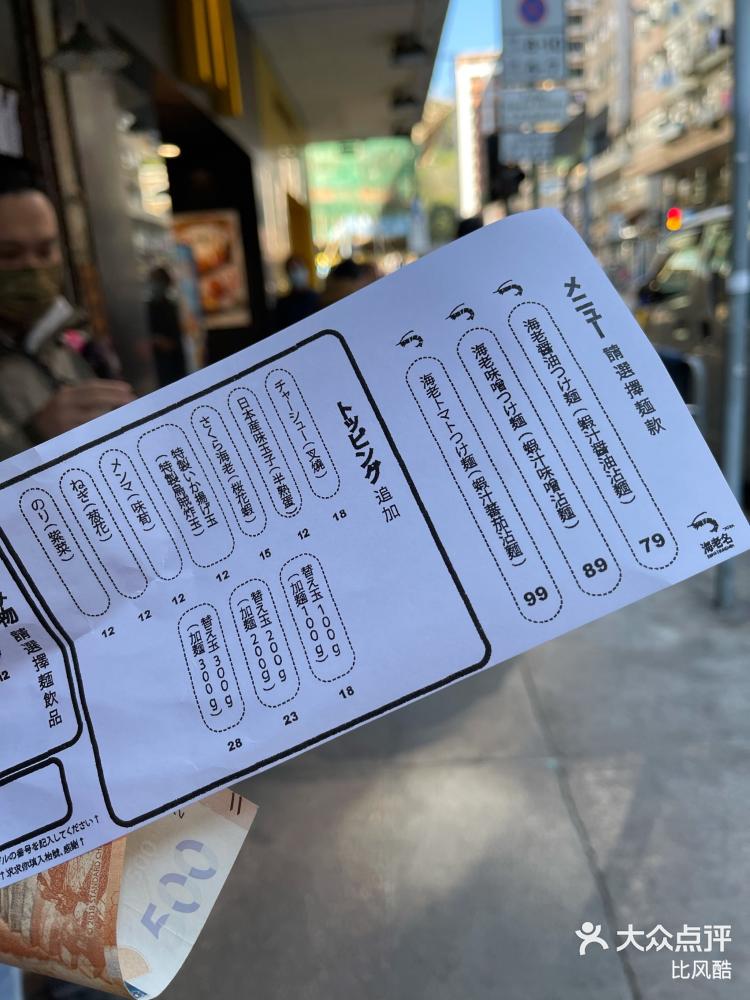 海老名沾麵 店很小 排队人很多 味道很好 老板人超级 大众点评移动版 海老名沾麵 店很小 排队人很多 味道很好 老板人超级 大众点评移动版