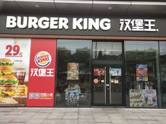 门面-汉堡王(金鹰天地广场店)