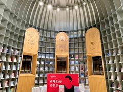 -思南书局·诗歌店