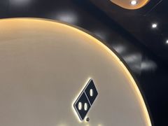 -达美乐比萨(骏壹万邦广场店)