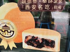 -陕拾叁(袁家村店)