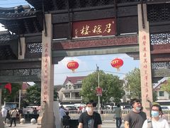 -召稼楼古镇·停车场