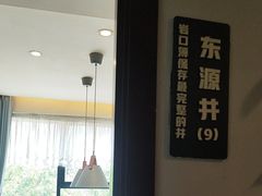 -懒人盐府人家(航天桥店)