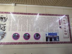 -牛马行牛肉饸饹铺(青岛街店)