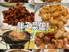 -胖子菜馆(隆昌路店)