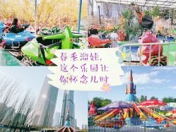 -大望京儿童游乐场