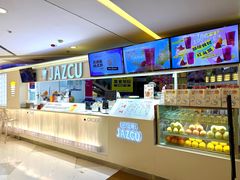 -Jazcu珍仕菓鲜榨果汁(西单大悦城店)