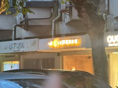 -小团圆糖水铺(襄阳南路店)