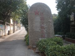 -铁路文化公园