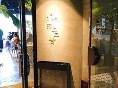 门面-日上三甘(三里屯店)