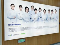 -长春爱尔眼科医院