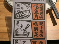 -太二酸菜鱼(金沙印象城店)