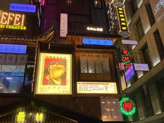 -罍+村卤菜摊(罍街店)