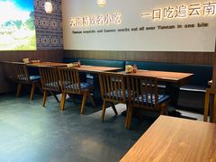-良米山·云南野生菌过桥米线(上海首店)
