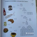 【从田间到餐桌，让孩子认知食物：我的自然观察游戏书】 