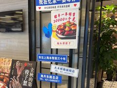-忆家一宴(大木桥路旗舰店)