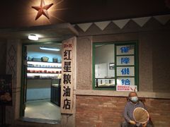 -和平菓局(王府井店)