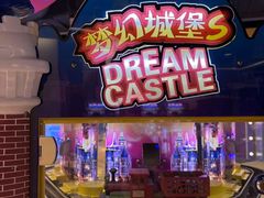 -爱玩嘉年华(成都北城天街店)