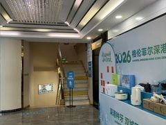 -深圳富茂格伦菲尔口腔门诊部(龙华清湖总院)