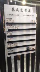 -MOVAN  HAIR莫凡匠人发型屋