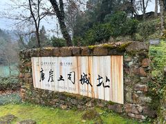 -唐崖土司城遗址