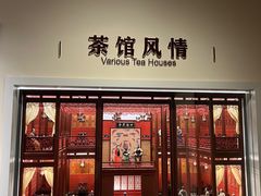 -中国茶叶博物馆(双峰馆区)