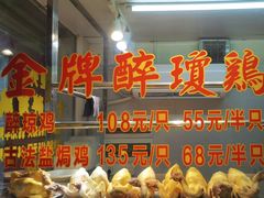 -华哥私厨-原醉琼楼